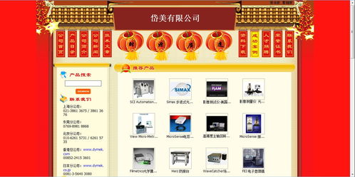 2014年8月入驻机床企业名录 聚焦技术服务与品牌价值